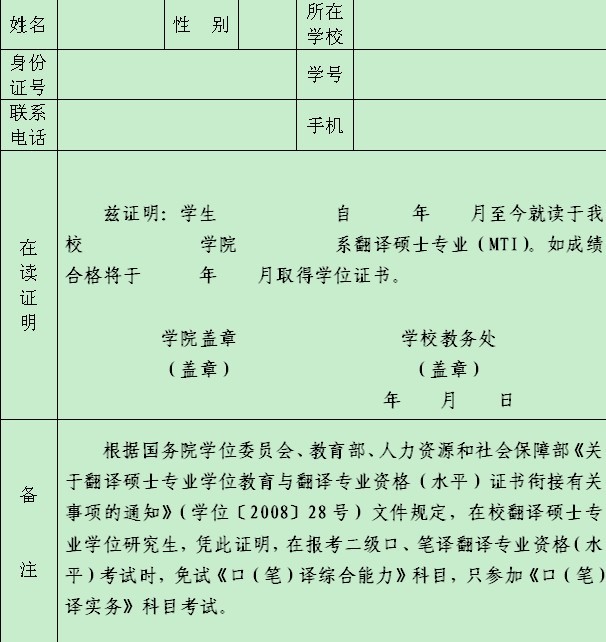 浙江2013年翻译资格考试报名时间-口译笔译考试