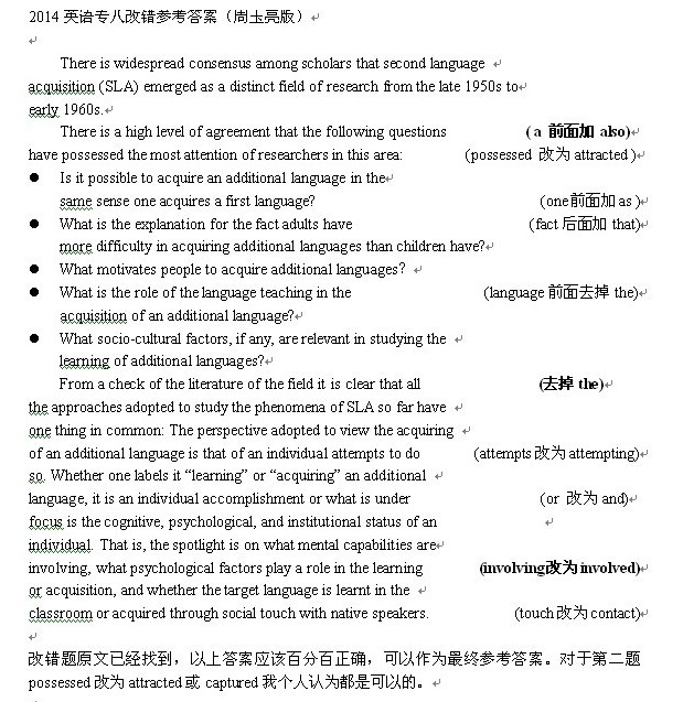 第一篇:2014年3月英语专八考试真题阅读材料来源