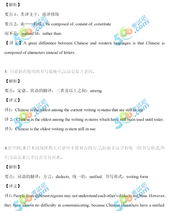 2019年6月英语六级翻译答案:汉语（新东方版1）