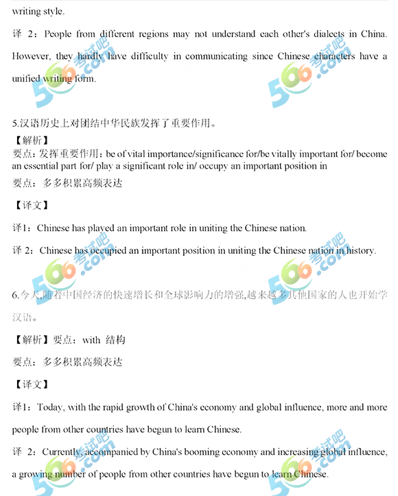 2019年6月英语六级翻译答案:汉语（新东方版1）