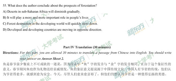 2020年12月大学英语四级考试真题已公布（卷一）