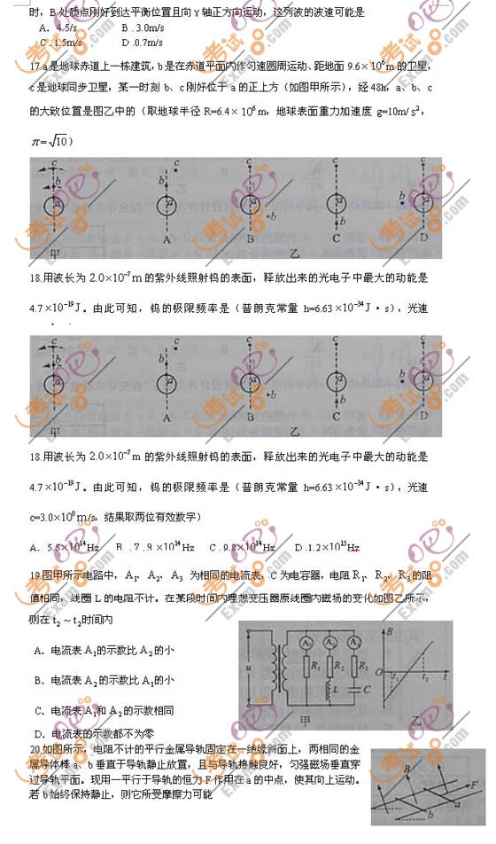 四川高考吧