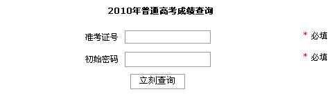 点击图片可进入成绩查询入口