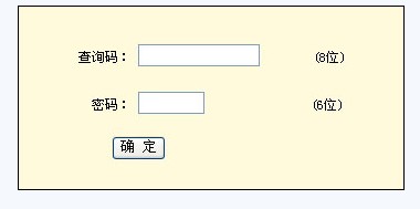 2010年上海高考成绩查询