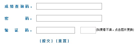 2010年上海高考成绩查询