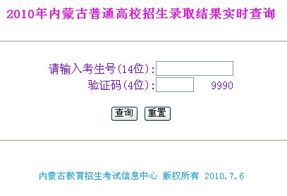 南阳招生考试信息网相关图片:; 内蒙古招生考试信息网; 内蒙古招生