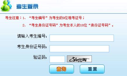 点击进入2011云南高考成绩查询入口