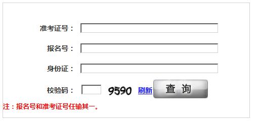 点击进入2011湖北高考成绩查询入口1