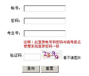 2011福建高考成绩查询入口 点击进入