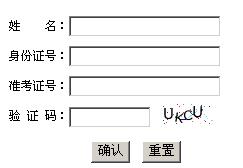 2011青海高考成绩查询入口 点击进入