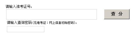 2011新疆高考成绩查询入口 点击进入