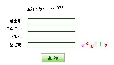 2011河北高考录取结果查询入口 点击进入