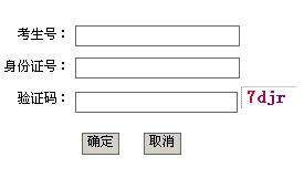 点击进入2011山西高考录取结果查询入口