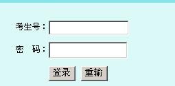 点击进入湖南2011高考录取结果查询入口