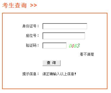 点击进入2011安徽高考录取结果查询入口