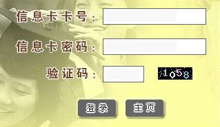 点击进入2011海南高考录取结果查询入口