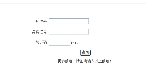 2013安徽高考成绩查询入口已开通 点击进入