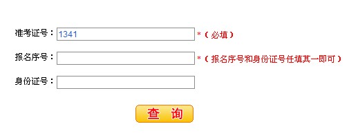 河南省教育厅：2013河南高考成绩查询入口 点击进入