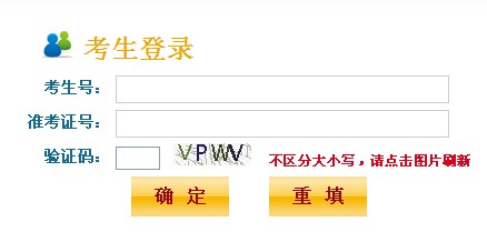 2013江苏高考成绩查询入口 点击进入