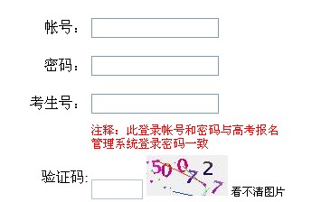 2013福建高考成绩查询入口 点击进入