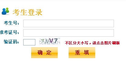 江苏2013高考录取查询入口 点击进入