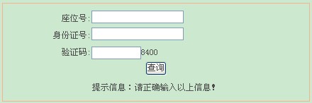 2013安徽高考录取结果查询系统