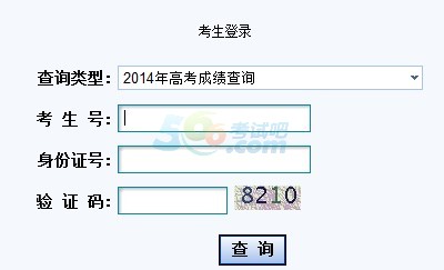 2014甘肃高考成绩查询入口已开通