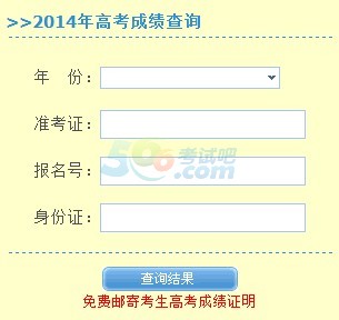 2014湖北高考成绩查询入口 点击进入