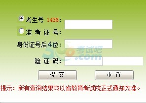 2014江西高考成绩查询入口 点击进入