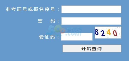 2014浙江高考成绩查询入口开通 点击进入