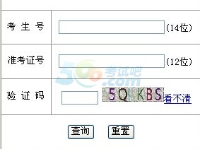 2014辽宁高考成绩查询入口 点击进入