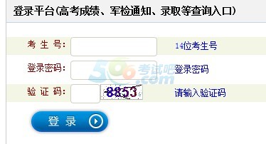 2014山西高考成绩查询入口开通 点击进入