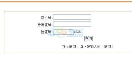 2014安徽高考成绩查询入口已开通 点击进入