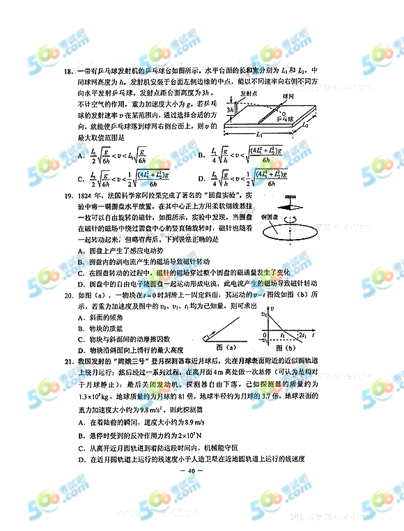 考试吧:2015年高考理科综合试题及答案(全国卷i)