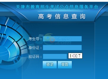 2015年天津高考成绩查询入口已开通 点击进入