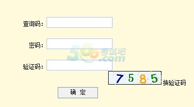 2015年上海高考成绩查询入口已开通