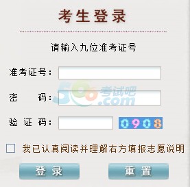 2015年贵州高考成绩查询入口已开通 点击进入