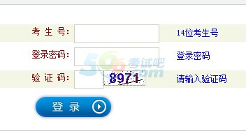 2015年山西高考成绩查询入口已开通 点击进入