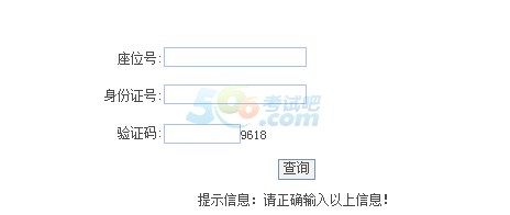 2015年安徽高考成绩查询入口已开通 点击进入