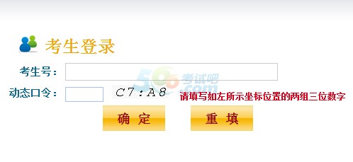 2015年江苏高考成绩查询入口已开通 点击进入