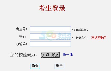 2015年北京高考志愿填报入口已开通 点击进入