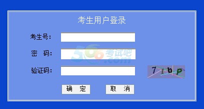 2015广东高考志愿填报入口已开通 点击进入