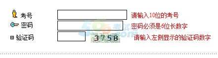 2015年黑龙江高考志愿填报入口已开通 点击进入