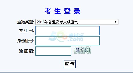 2016年甘肃高考成绩查询入口已开通 点击进入