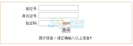 2016年安徽高考成绩查询入口已开通 点击进入