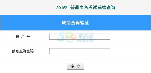 2016年广西高考成绩查询入口已开通 点击进入