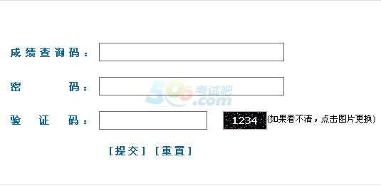 2016年上海高考成绩查询入口已开通 点击进入