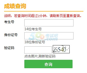 2016年天津高考成绩查询入口已开通 点击进入