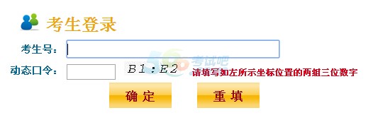 2016年江苏高考成绩查询入口已开通 点击进入