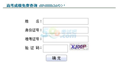 2016年青海高考成绩查询入口已开通 点击进入